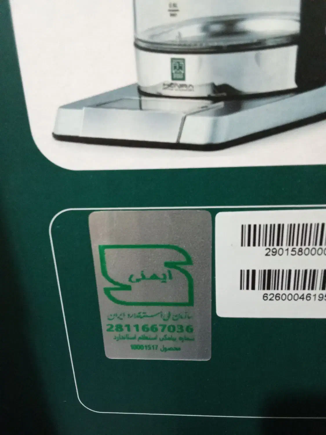 چای ساز|سماور، چایساز، قهوهساز|تهران, مسعودیه|دیوار