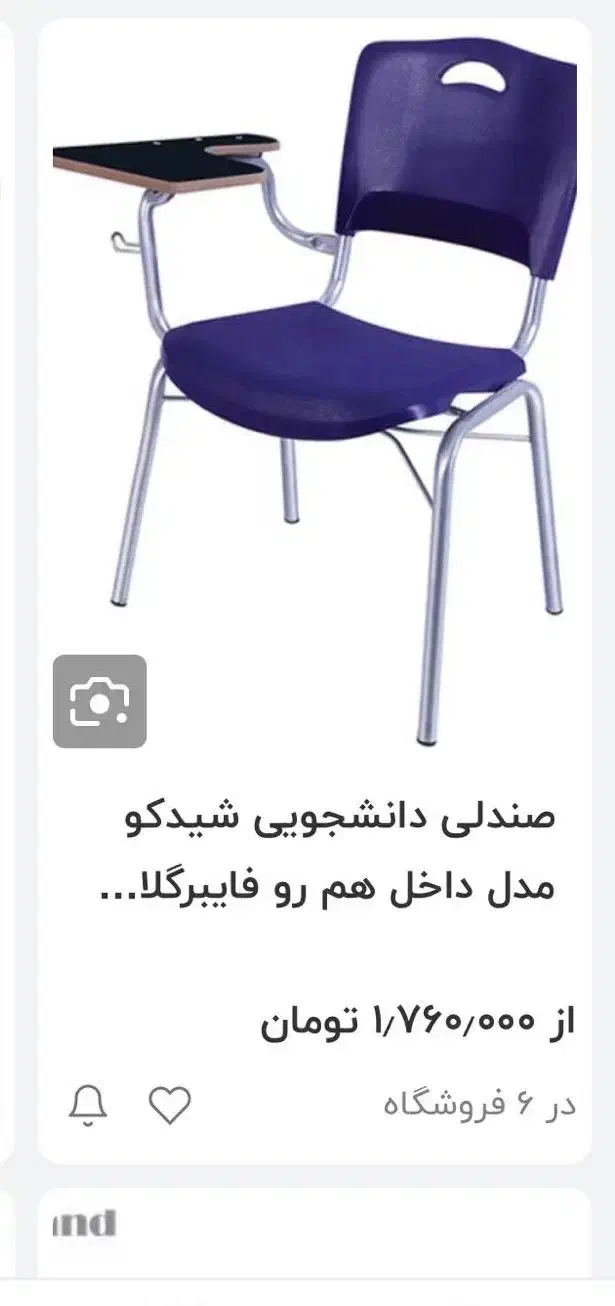 صندلی دانشجویی و اداری|صندلی و نیمکت|شیراز, دینکان|دیوار