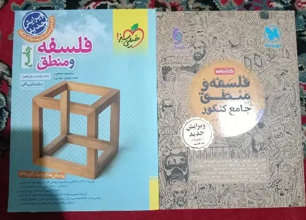 کتب کمک درسی کنکور انسانی و نهایی 11 و 12 ام جدید|کتاب و مجله ادبی|قوچان, |دیوار