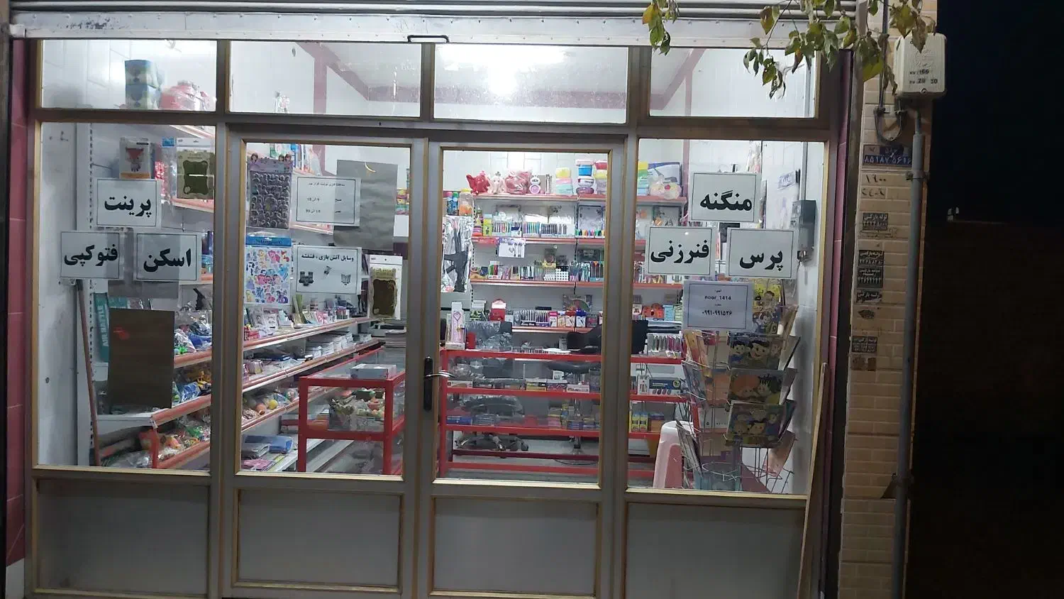 اجاره مغازه واقع در خیابان آزادگان محله شهدا|اجارهٔ مغازه و غرفه|نجف‌آباد, شهدای غربی|دیوار