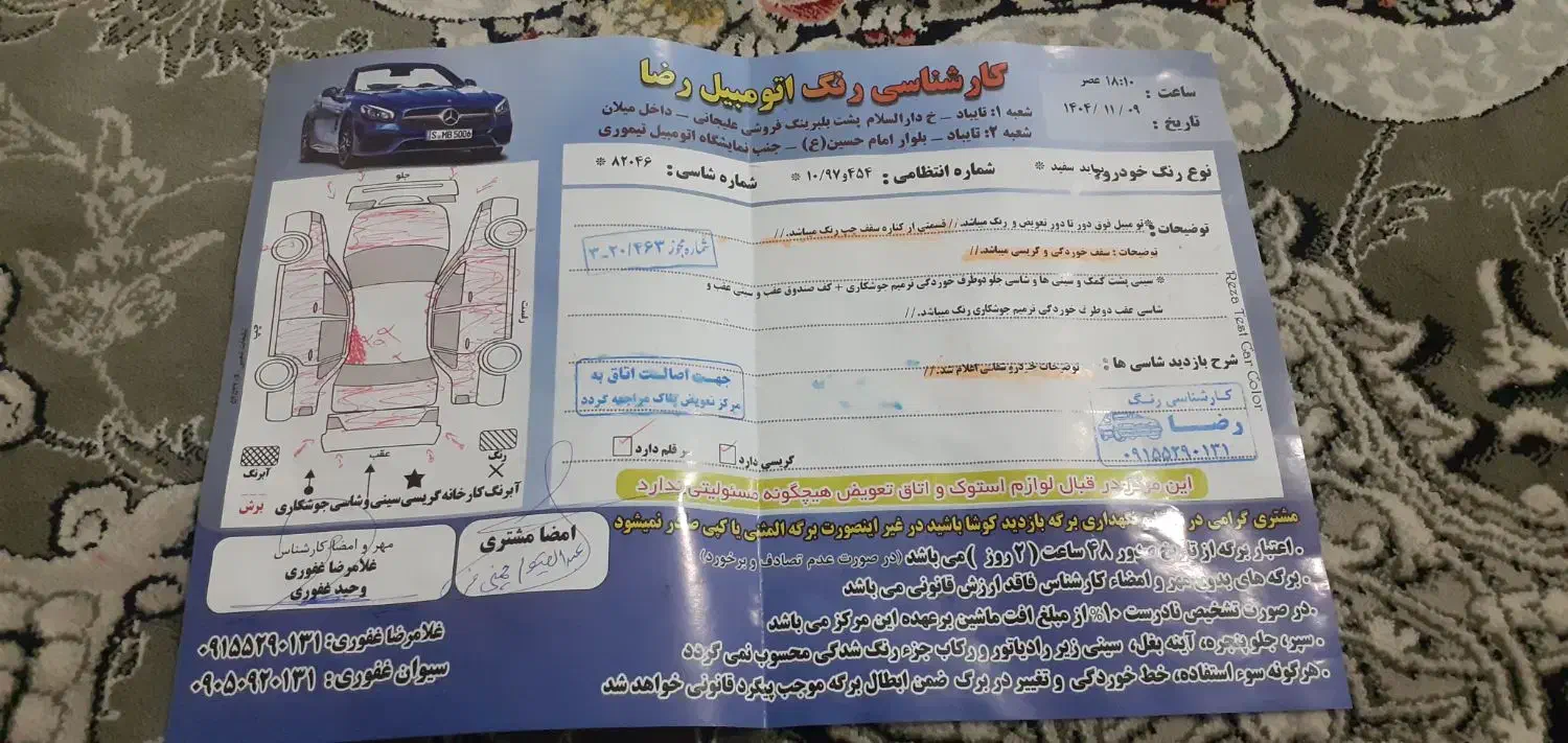 فروش|خودرو سواری و وانت|تایباد, |دیوار