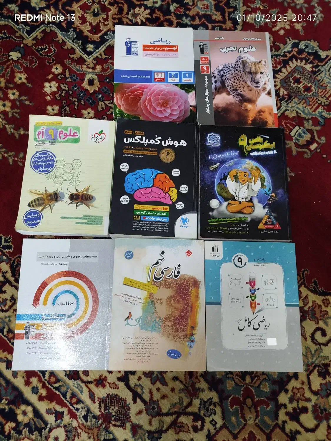 کتاب تیز هوشان پایه نهم|کتاب و مجله آموزشی|گنبد کاووس, |دیوار