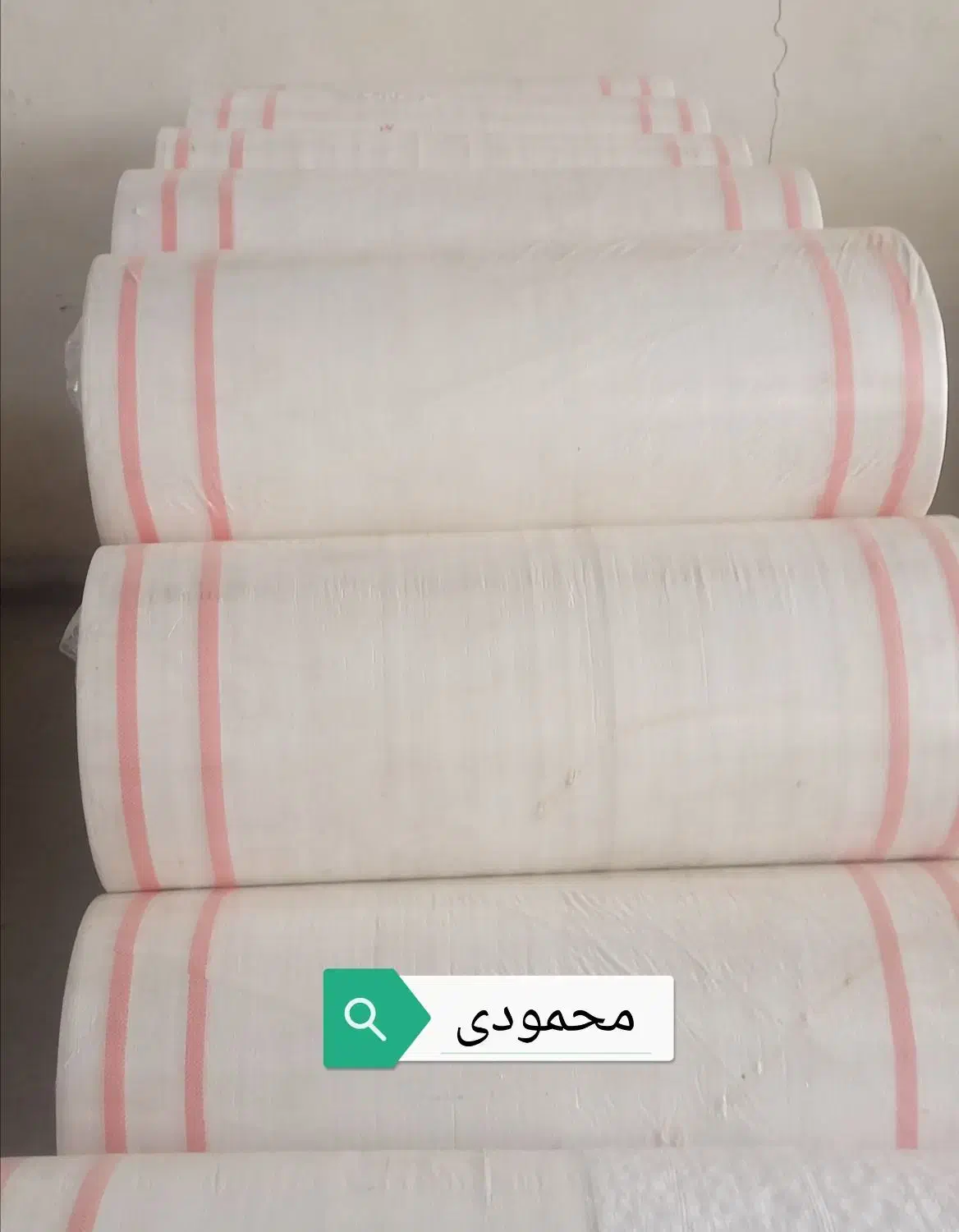 کیسه و گونی محمودی|عمده‌فروشی|ری, تصفیه خانه|دیوار