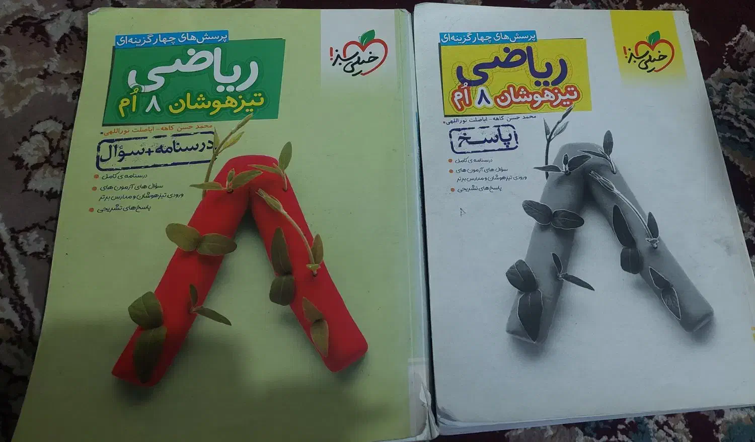 کمک درسی هشتم|کتاب و مجله آموزشی|فسا, |دیوار