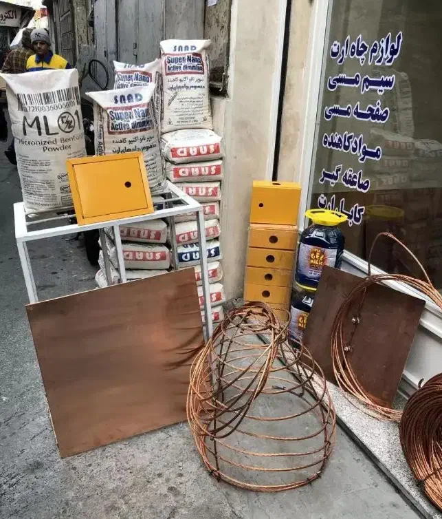 سیم برق ارت کابل ارت تجهیزات چاه ارت وهمبندی|مصالح و تجهیزات ساختمان|اصفهان, خواجو|دیوار