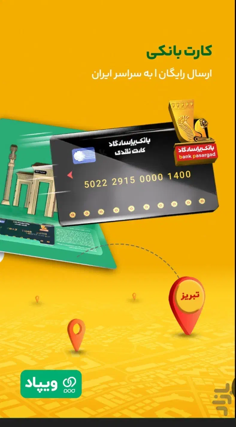 کارت هدیه|کارت هدیه و تخفیف|اهواز, کوی ترابری|دیوار