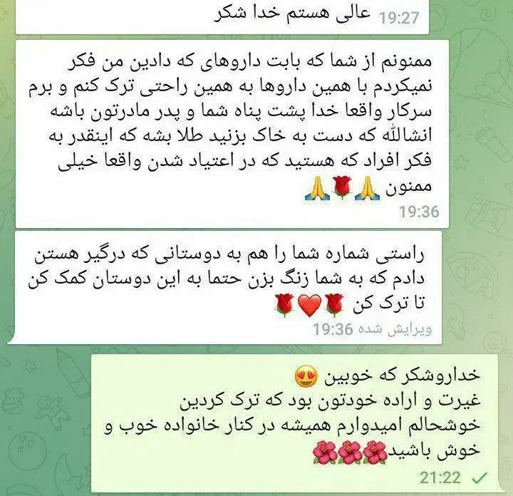 ترک انواع مواد مخدر بدون دردوخماری و بستری|خدمات آرایشگری و زیبایی|بافت, |دیوار