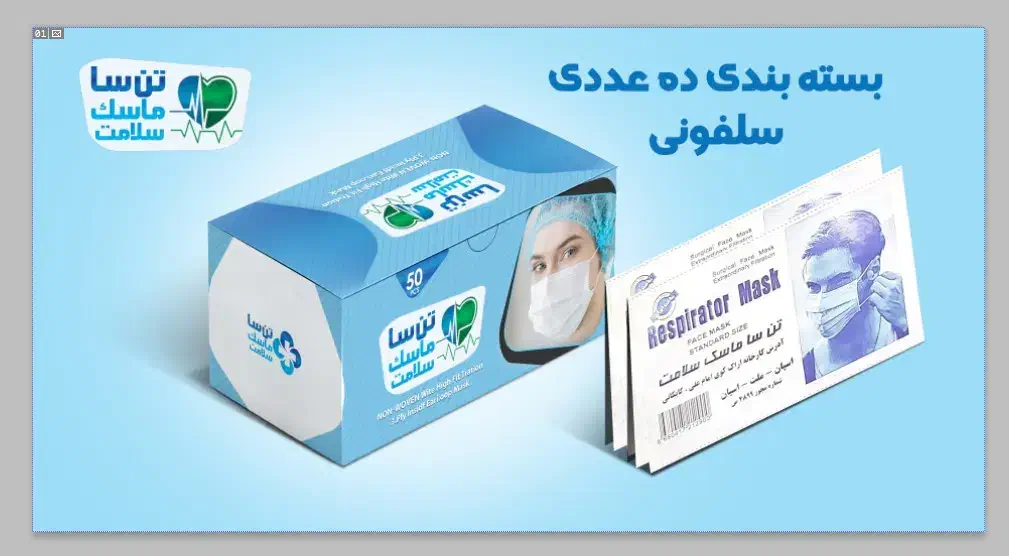 ماسک سه لای پرستاری|آرایشی، بهداشتی، درمانی|تهران, والفجر (افسریه)|دیوار