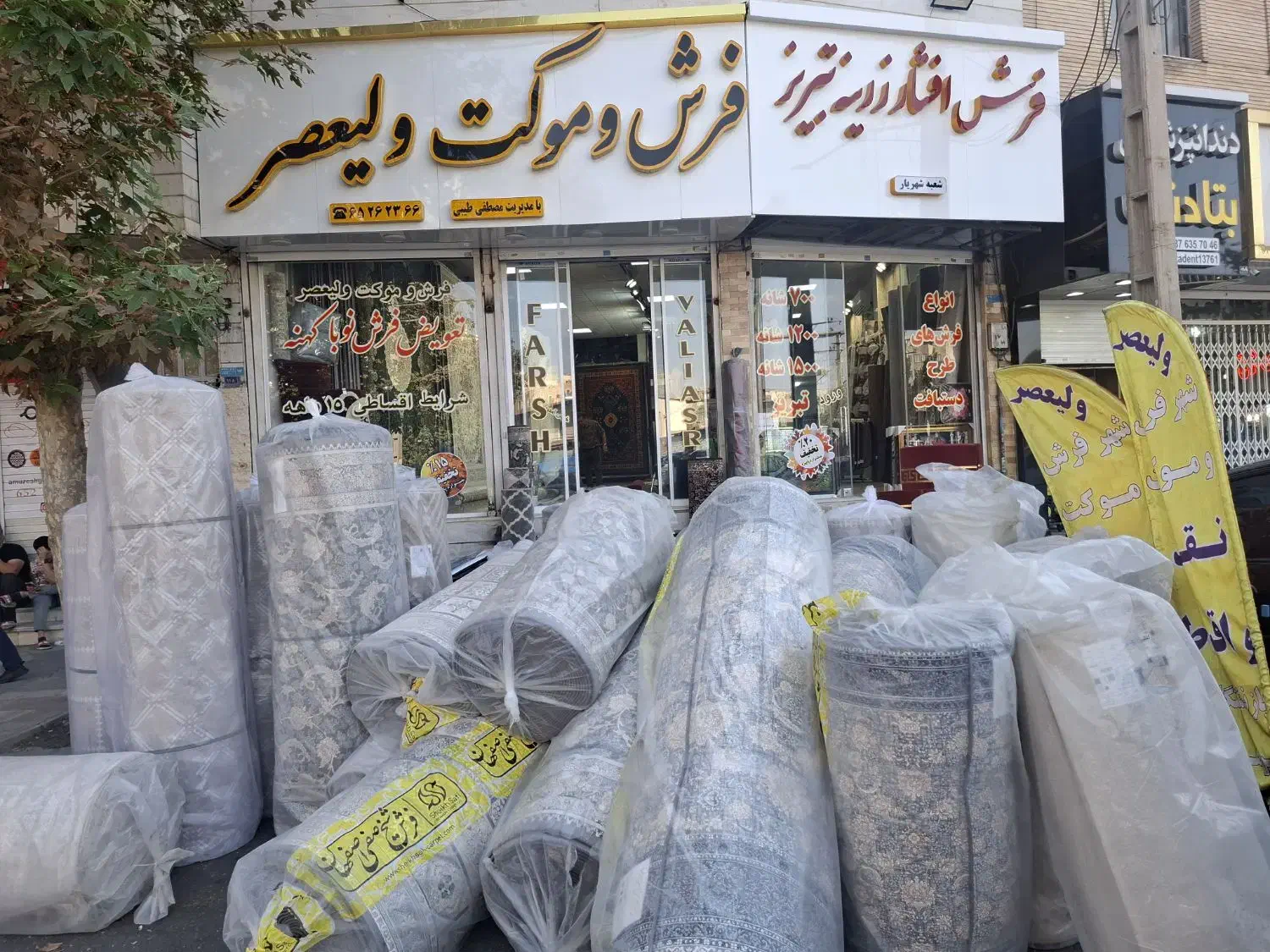 کناره فرش 700شانه تراکم 2550|فرش|شهریار, شهریار|دیوار