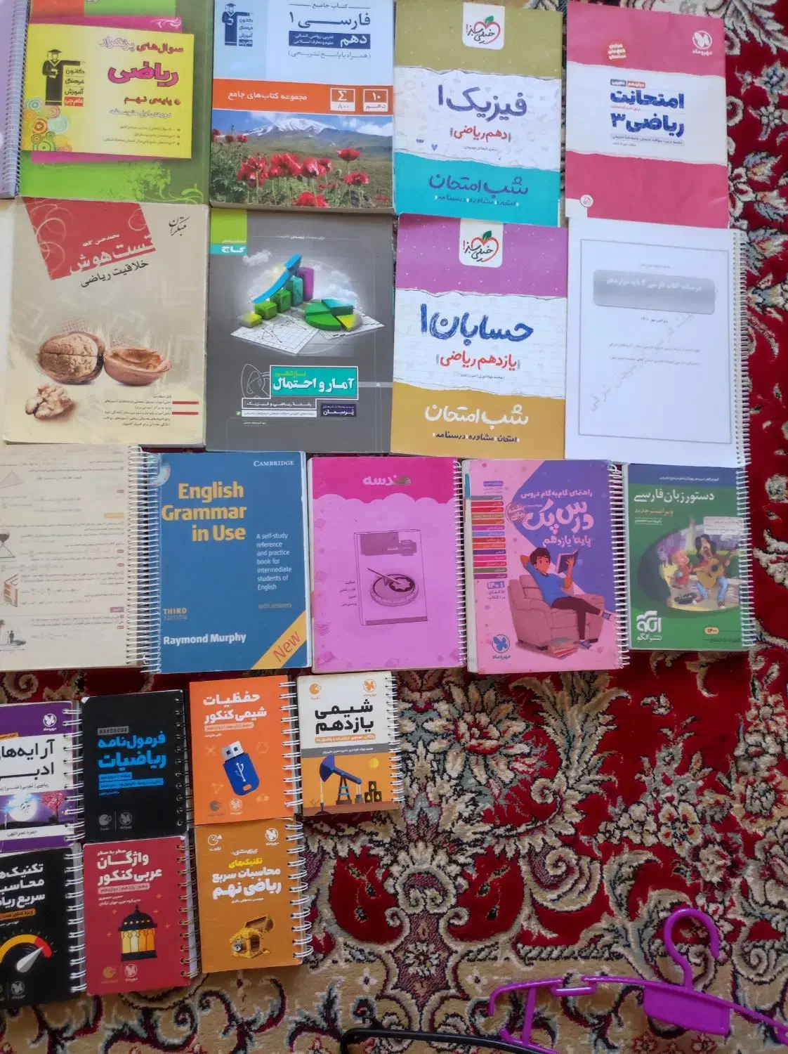 کمک درسی نظری|کتاب و مجله آموزشی|تبریز, |دیوار