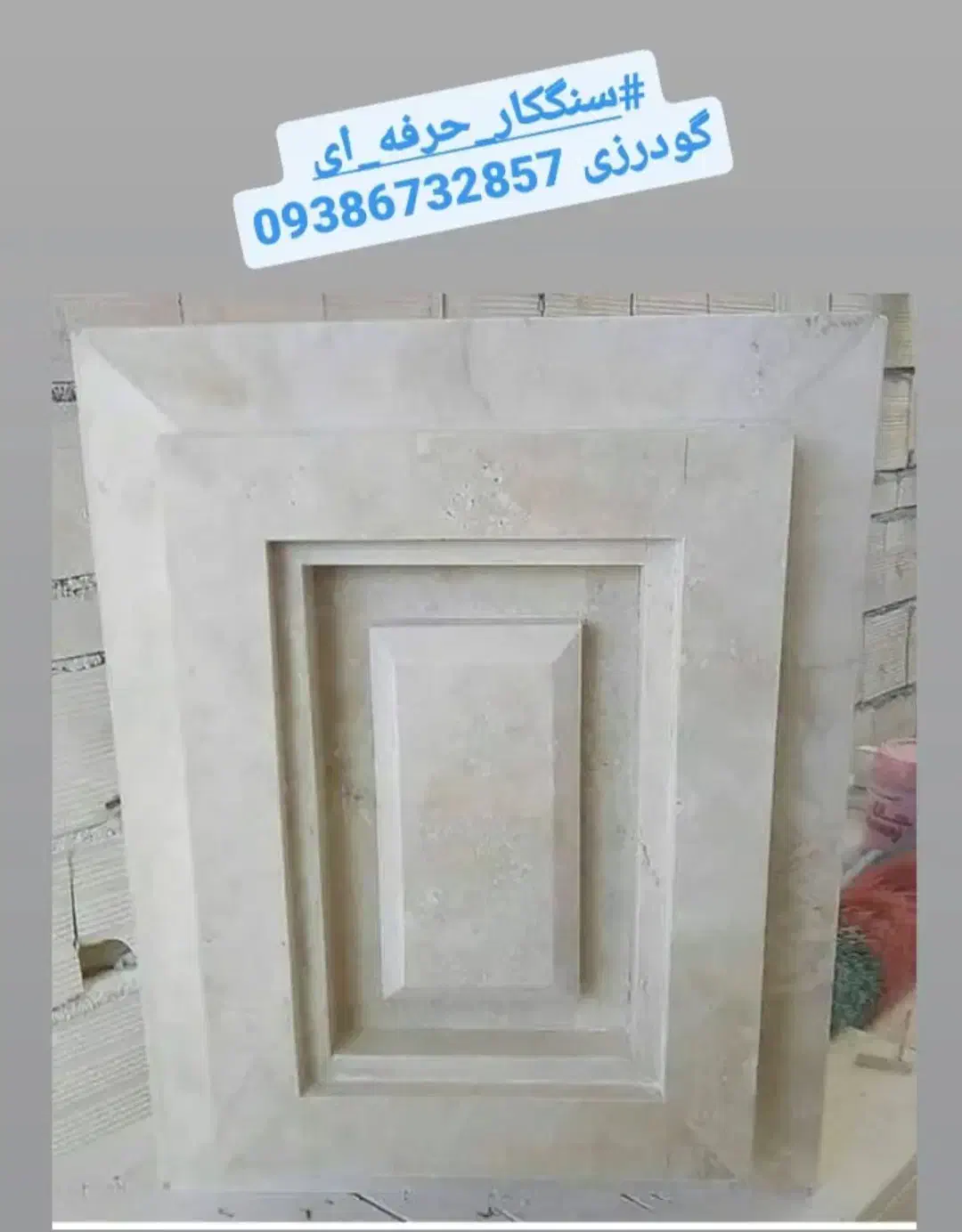 سنگ نما|خدمات پیشه و مهارت|بندرعباس, |دیوار