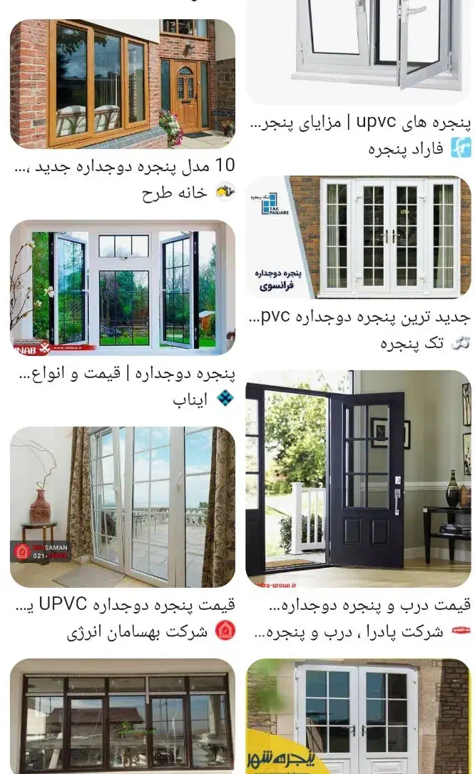 ساخت و نصب درب و پنجره upvc|خدمات پیشه و مهارت|دوگنبدان, |دیوار