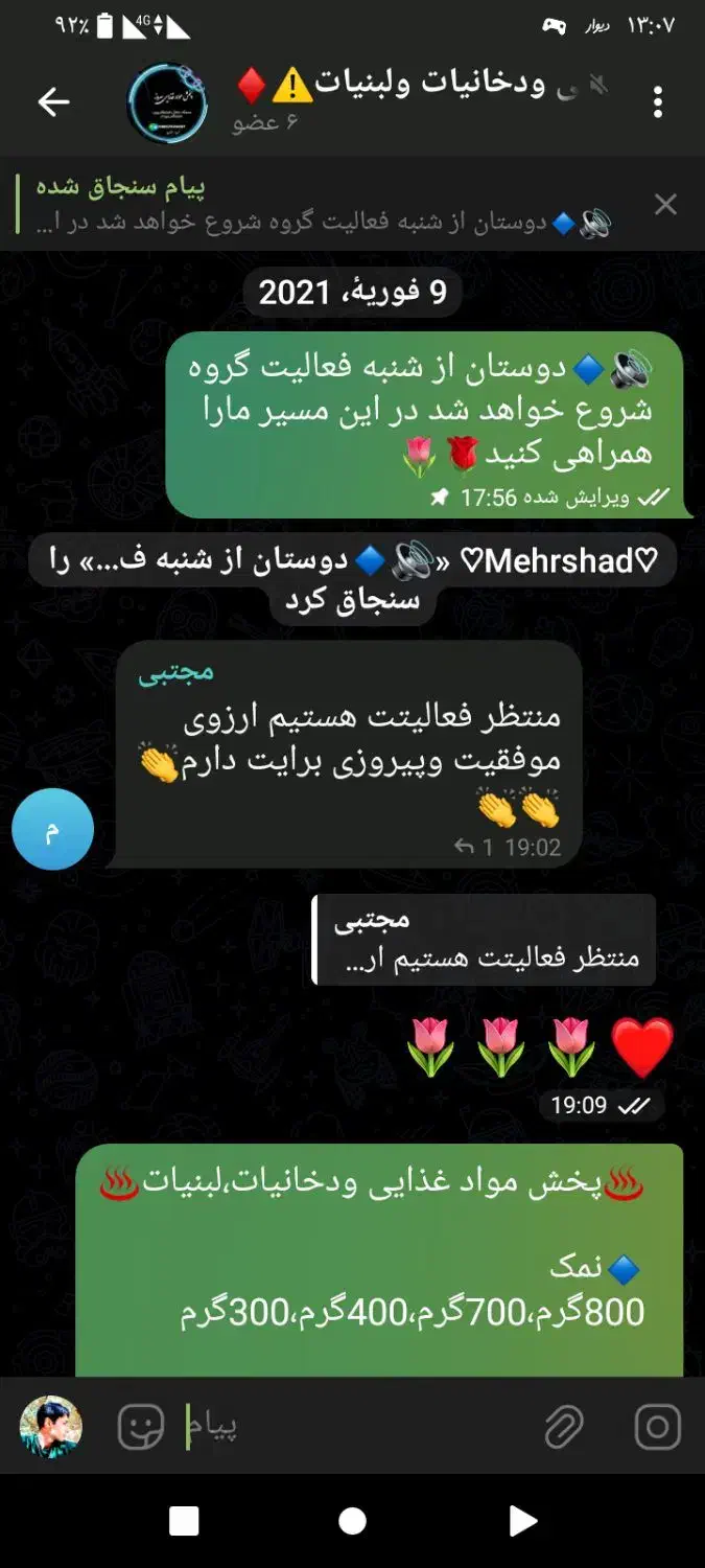 گروه و کانال تلگرام قدیمی فروشی|لوازم جانبی موبایل و تبلت|مشهد, سجاد شهر|دیوار
