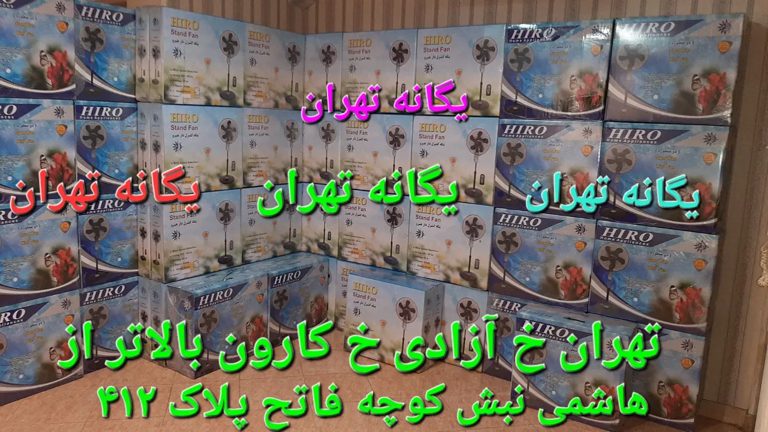 پنکه ایستاده رومیزی دیواری تنوع دنیای پنکه STG45|پنکه و تصفیهکنندهٔ هوا|تهران, جیحون|دیوار