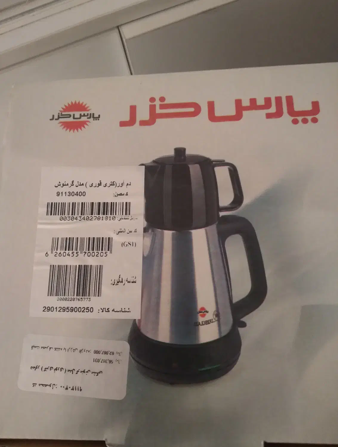 چای ساز دم آور گرم نوش پارس خزر ،آکبند|سماور، چای‌ساز، قهوه‌ساز|قم, ناصردیوان|دیوار