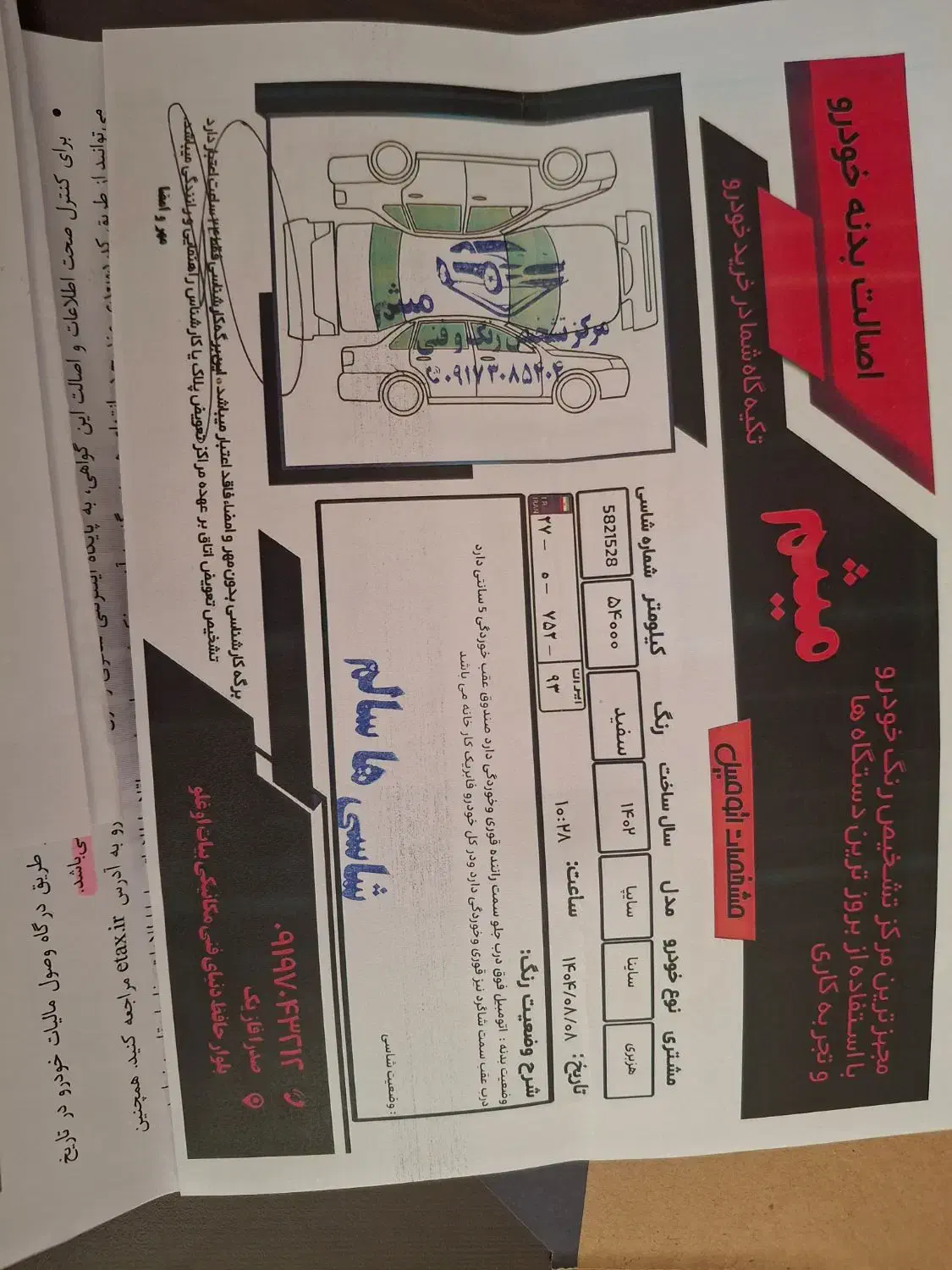 سایناs مدل ۴۰۲|خودرو سواری و وانت|صدرا-فارس, فاز ۱|دیوار