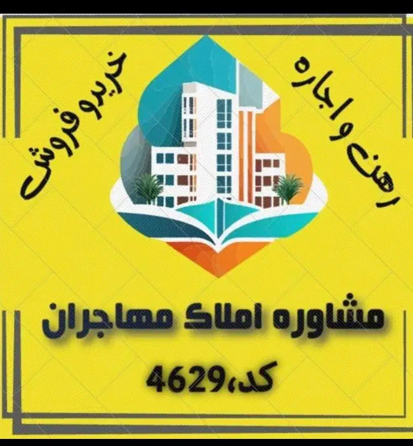 واحد طبقه بالا شهرک پیام خ آرمان|فروش آپارتمان|اهواز, شهرک پیام|دیوار