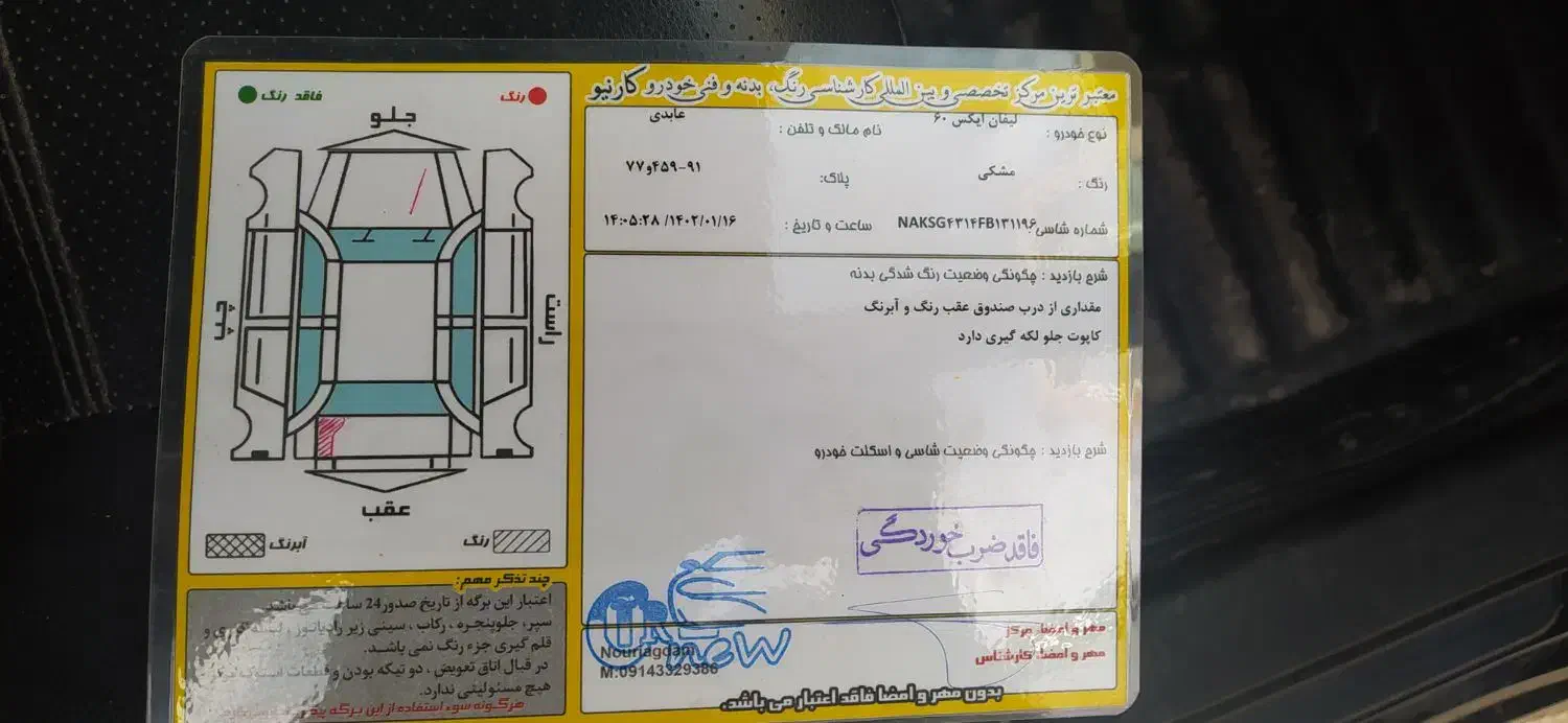 لیفانX60|خودرو سواری و وانت|اردبیل, |دیوار