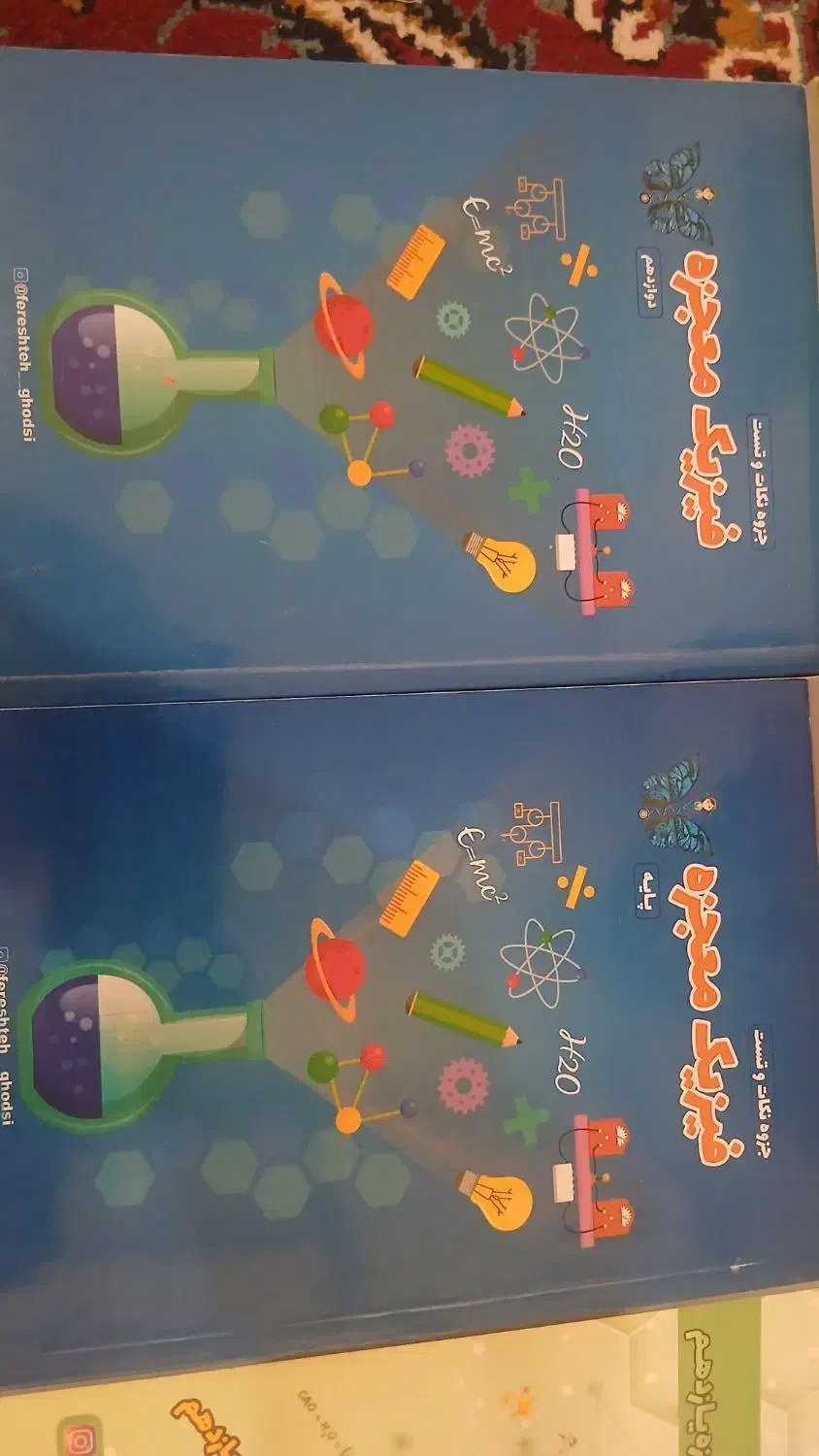 کتاب تست نو و دست نخورده تجربی|لوازم التحریر|خلخال, |دیوار