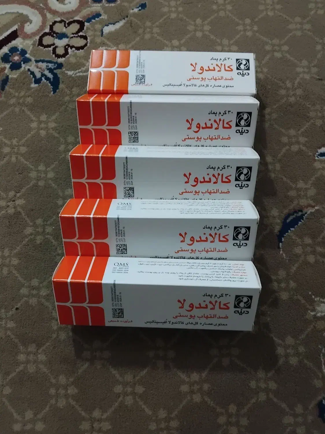 پماد کالاندولا بزرگ|آرایشی، بهداشتی، درمانی|کوهدشت, |دیوار