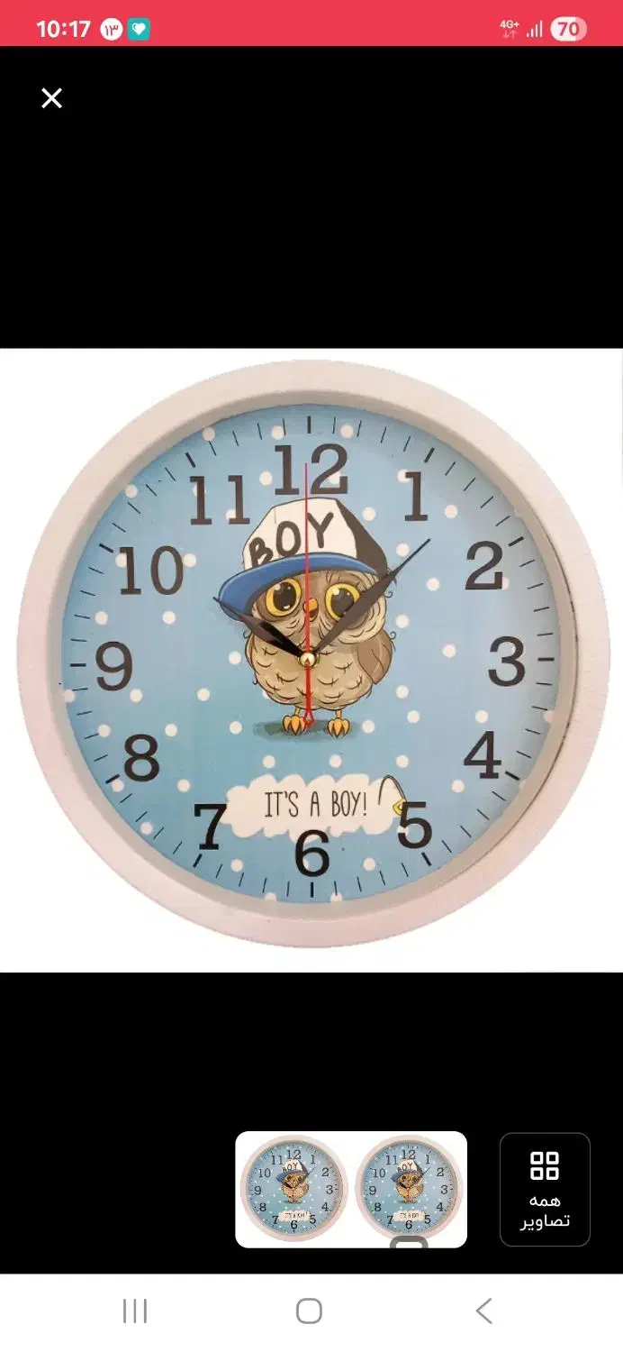 یک جفت روتختی بچگانه|سرویس روتختی|همدان, |دیوار