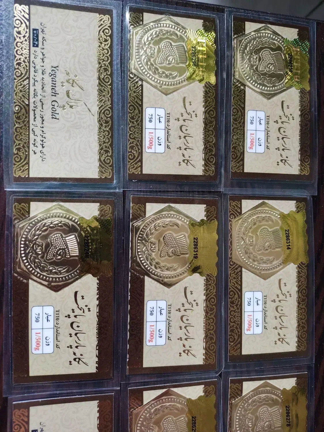 سکه ۱/۵ گرمی پارسیان|جواهرات|تهران, حبیب الله|دیوار