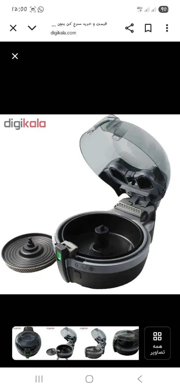 سرخ کن مدل FAf|ظروف پخت‌وپز|نسیم‌شهر, |دیوار