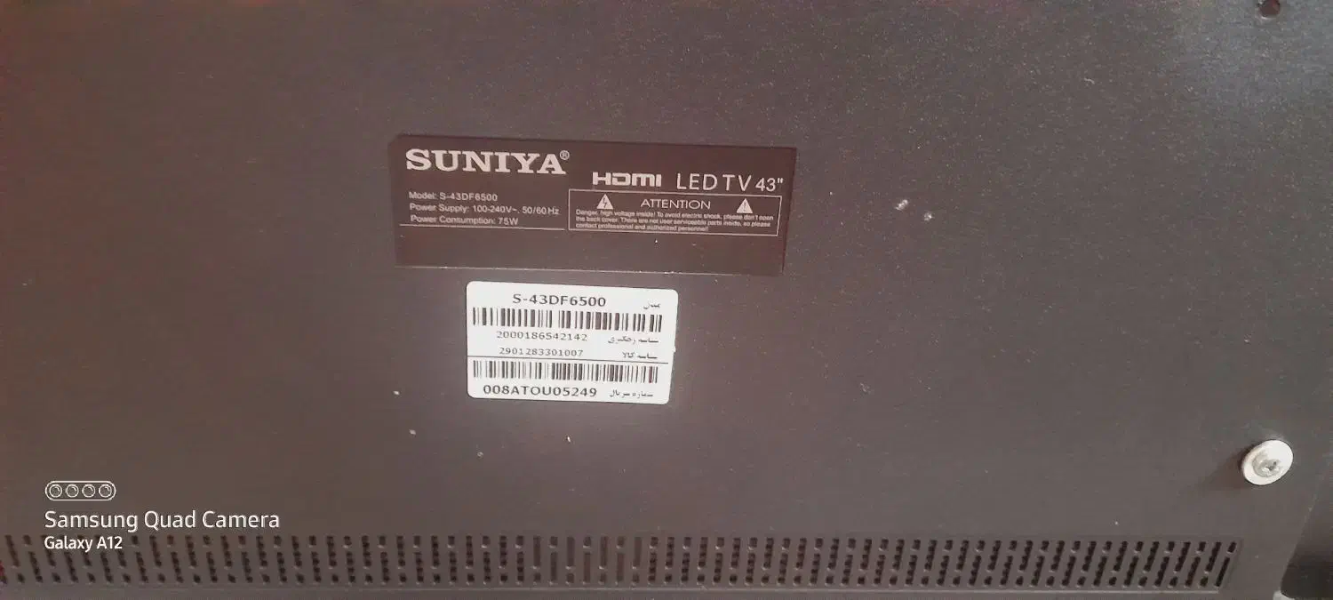 تلویزیون۴۳اینچ سونیا آل ای دی شکسته|تلویزیون و پروژکتور|گلوگاه, |دیوار