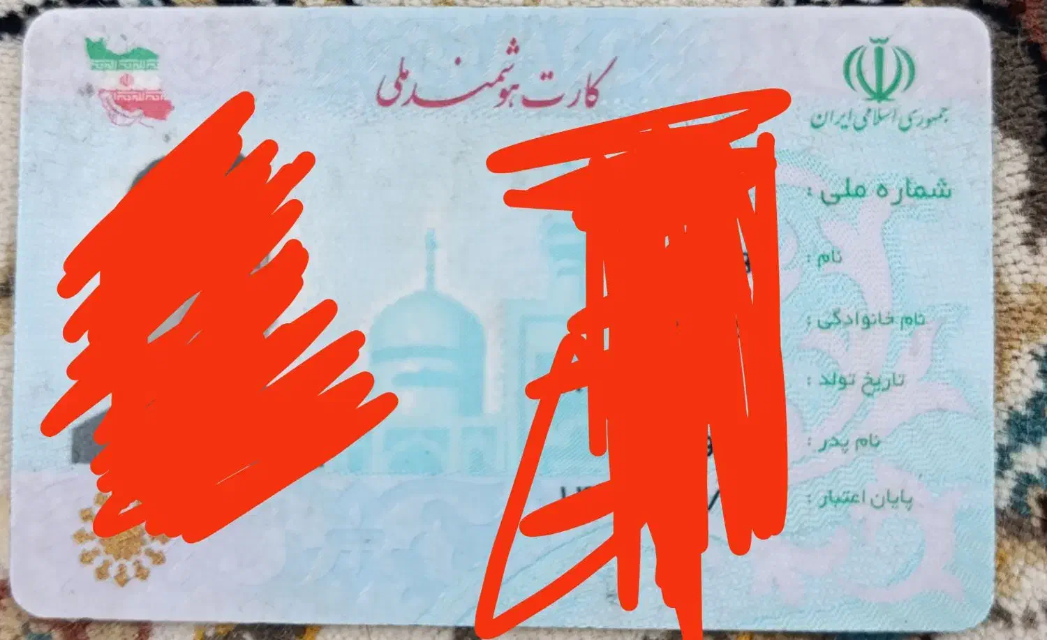 کیف مدارک گم شده|اشیا|قم, کاسه گران|دیوار