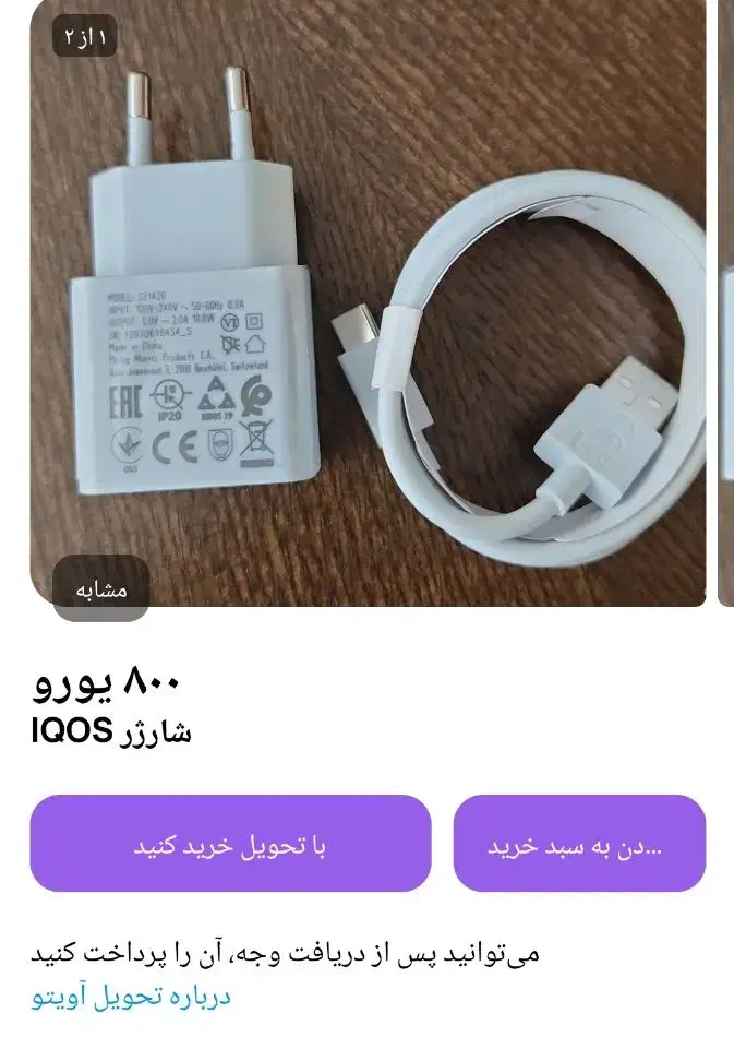 کله شارژر بشرط سلامت ده تا با هم زیر قیمت|لوازم جانبی موبایل و تبلت|شهرکرد, |دیوار