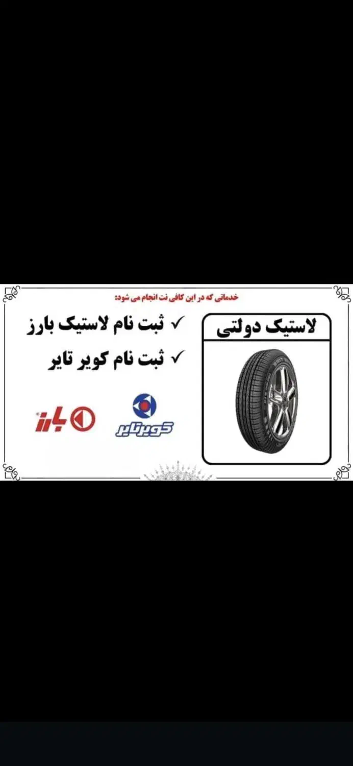 کافی نت مارال|خدمات رایانه‌ای و موبایل|اهواز, فاز ۲ پادادشهر|دیوار