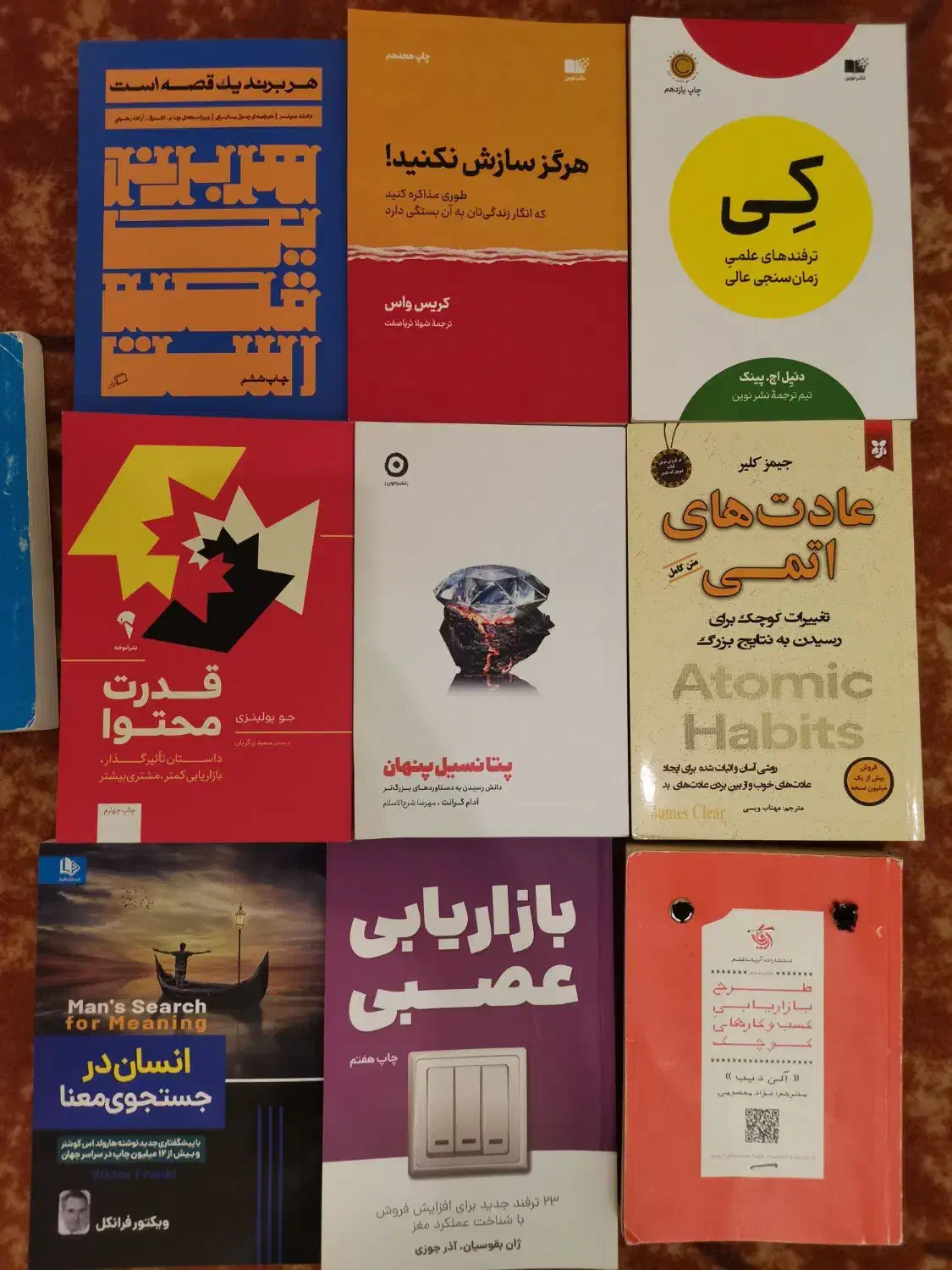 کتاب دانشگاهی و توسعه فردی|کتاب و مجله آموزشی|اصفهان, آبشار|دیوار