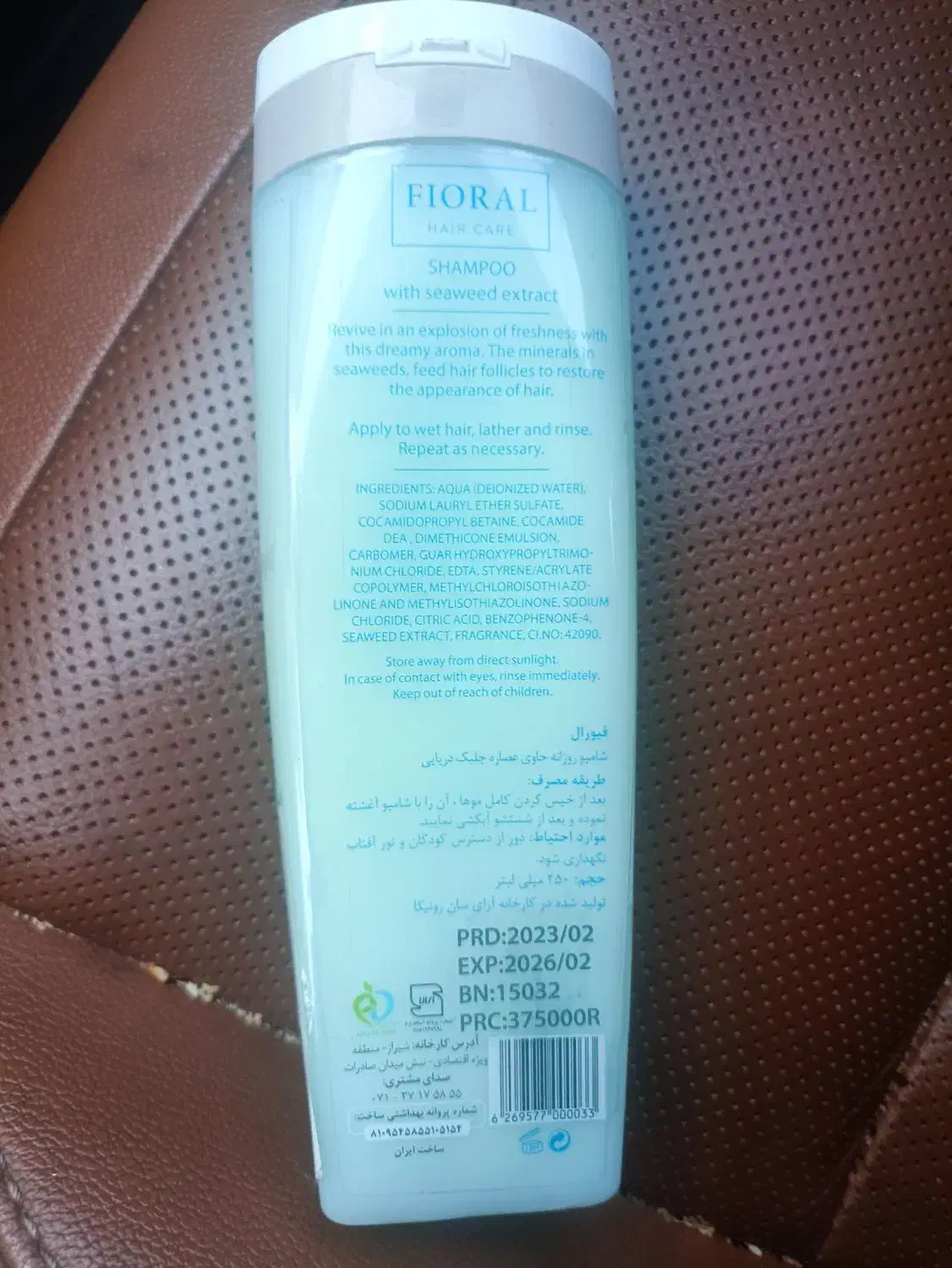 شامپو فیورا|آرایشی، بهداشتی، درمانی|کهریزک, |دیوار