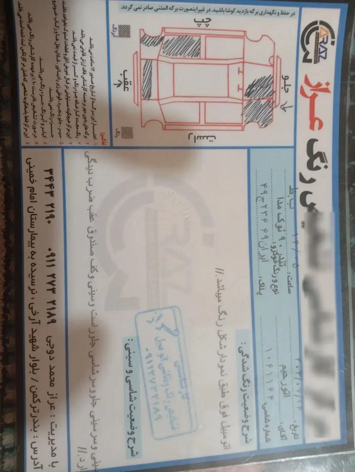 خودروی ال90 E1 پارس خودرو مدل89|خودرو سواری و وانت|بجنورد, |دیوار