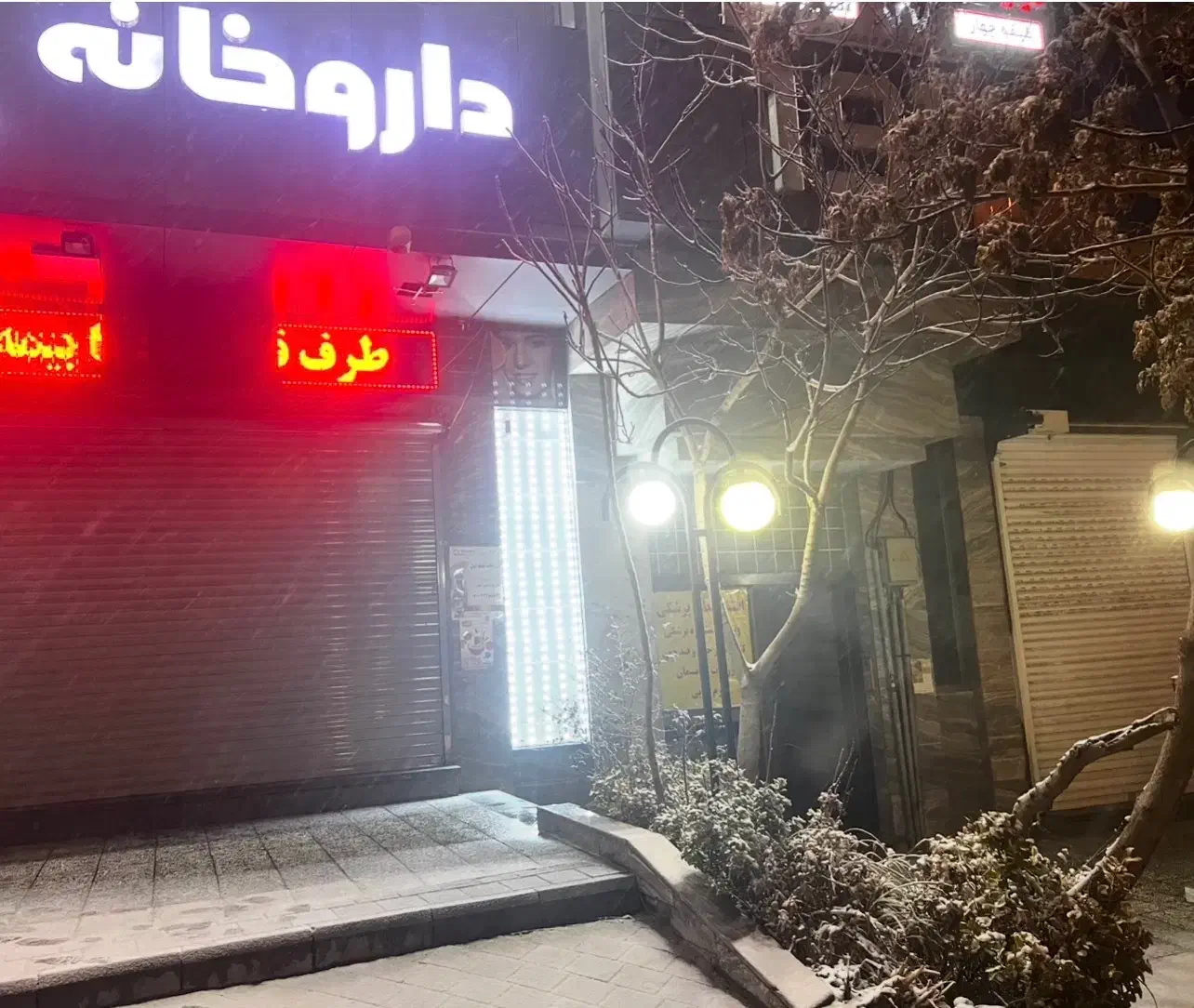 فروش داروخانه|فروش دفتر کار، اتاق اداری، مطب|رباط‌کریم, نصیرشهر|دیوار