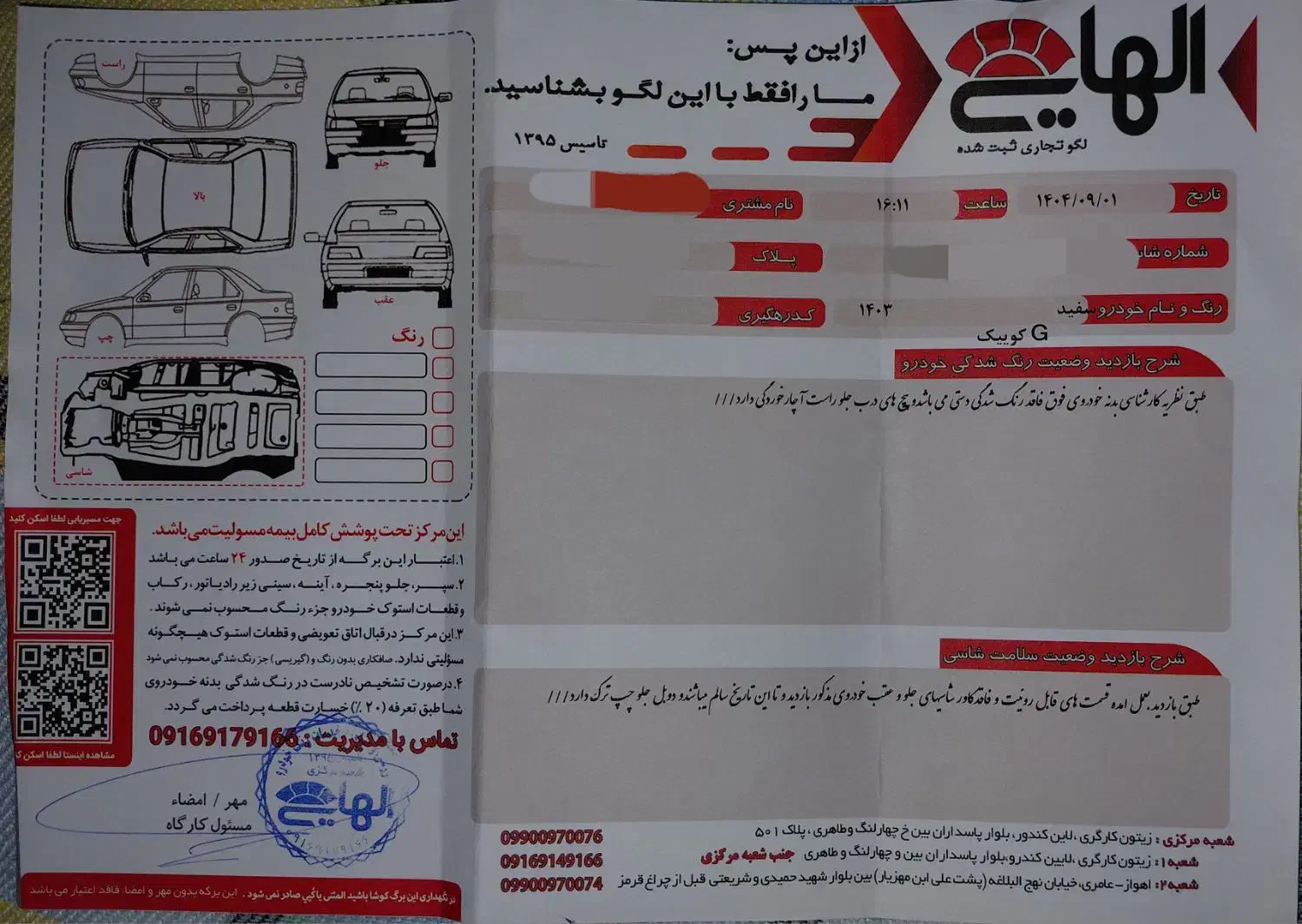 کوییک Gxl سفید ۱۴۰۳|خودرو سواری و وانت|اهواز, گلستان|دیوار