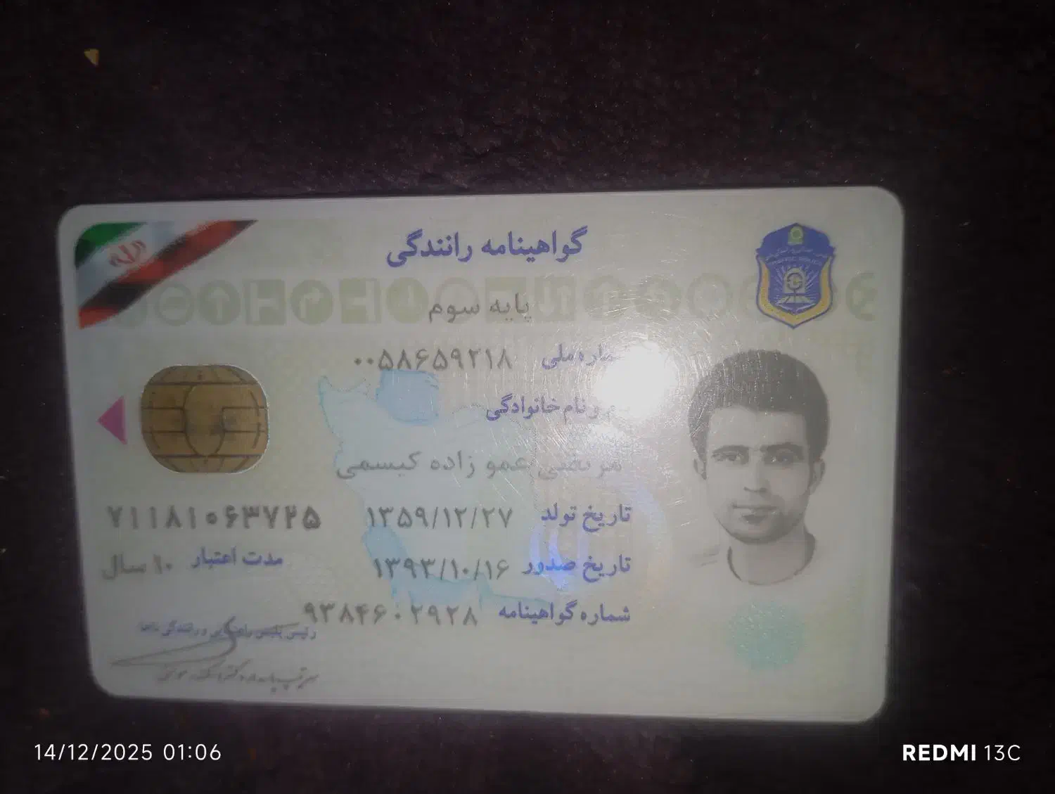 قابل توجه اهالی  هشتگرد تعدادی مدارک پیدا کردم|اشیا|هشتگرد, هشتگرد قدیم|دیوار