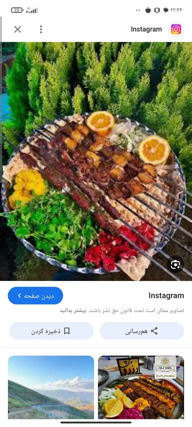 کار|استخدام خدمات فروشگاه و رستوران|سنندج, |دیوار