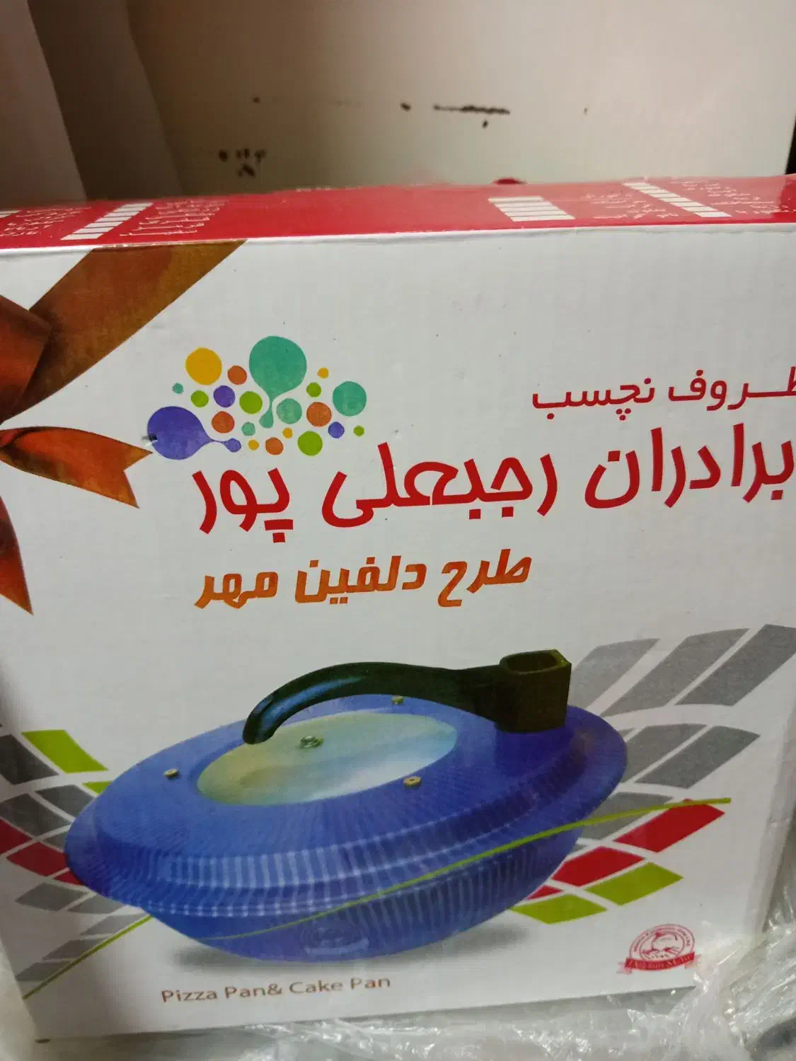 کیک پز|ظروف پخت‌وپز|سقز, |دیوار