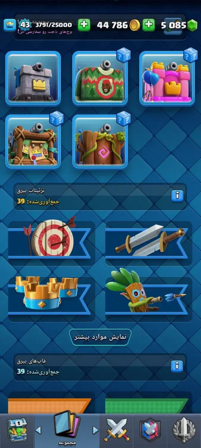 کلش رویال ۵۰۰۰ جم|کنسول، بازی ویدئویی و آنلاین|اصفهان, تخت فولاد|دیوار