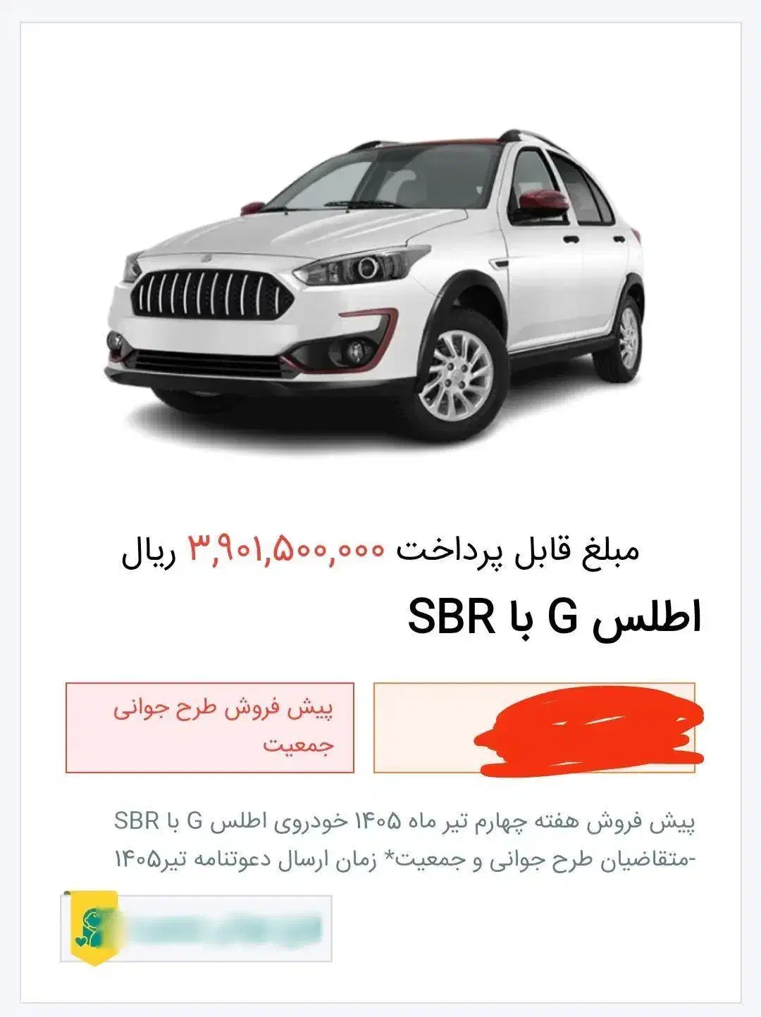 فروش حواله اطلسGباSBR|خودرو سواری و وانت|گرگان, |دیوار