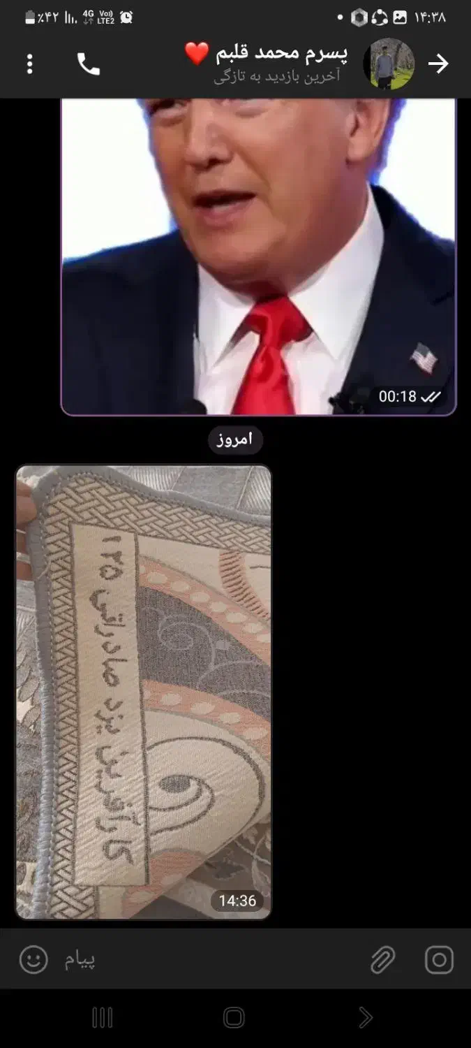 ۲عددروفرشی۶متریرنگتوسینقرهای|روفرشی|قدس, شهرقدس|دیوار