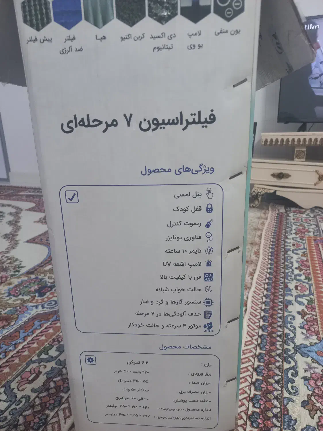 دستگاه تصویه هوا آلما پرایم مدل۳۶۱|پنکه و تصفیهکنندهٔ هوا|تهران, شهرک ابوذر|دیوار