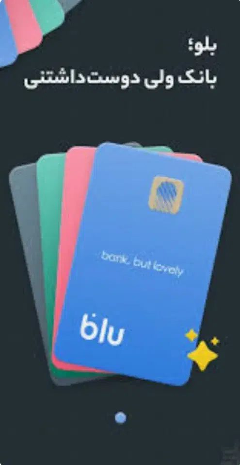 بلو بانک توضیحات بخون|کارت هدیه و تخفیف|تهران, امام خمینی|دیوار