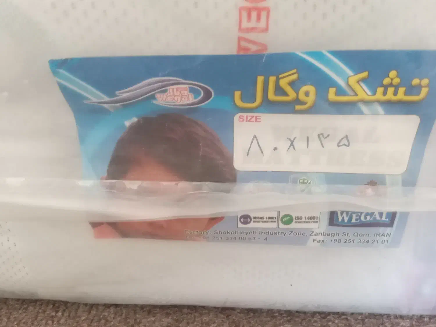 تشک وگال|تخت و سرویس خواب|قم, انسجام|دیوار