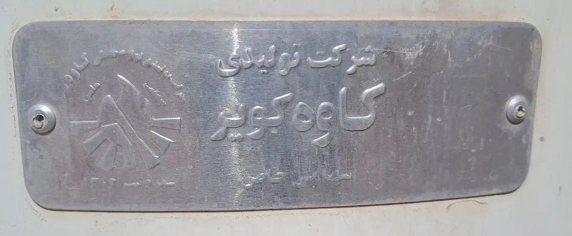 آبگرمکن|آبگرمکن، پکیج، شوفاژ|کاشان, کارگر|دیوار