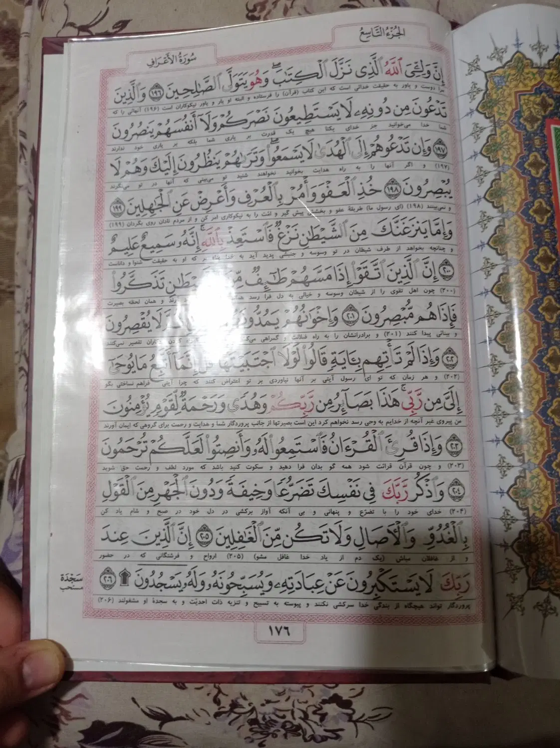 120حزب|کتاب و مجله مذهبی|مشهد, پایگاه شکاری|دیوار