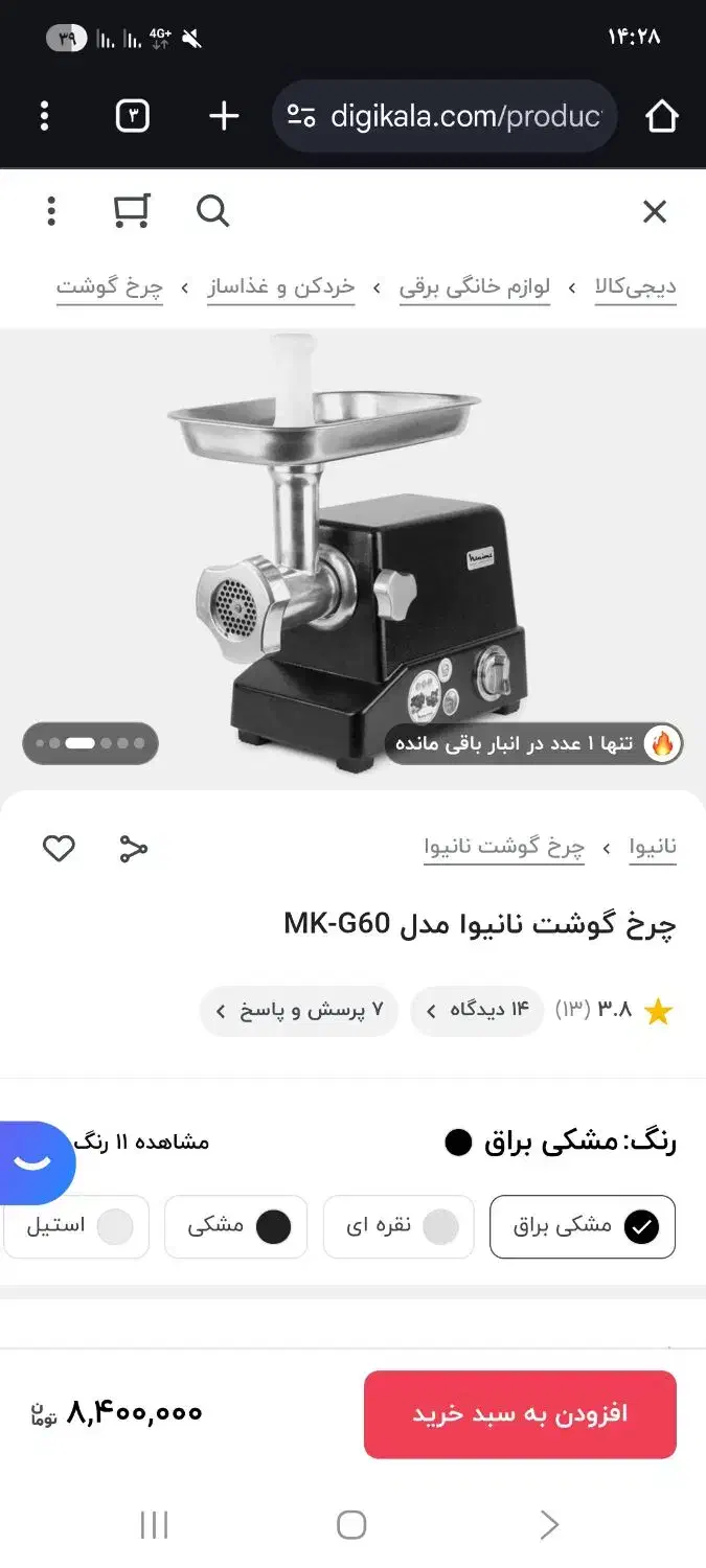 وسایل آشپزخانه نو|سایر لوازم برقی|کرمانشاه, |دیوار