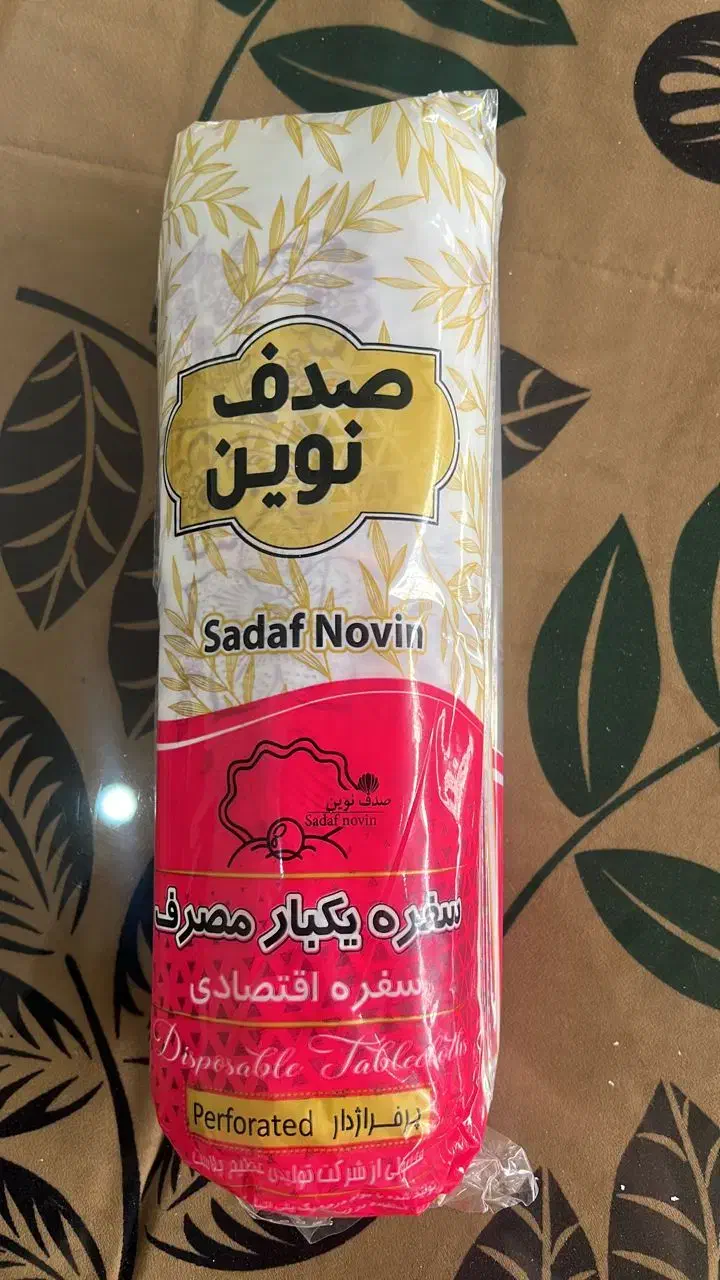 سفره یکبار مصرف|عمدهفروشی|ری, جوانمرد قصاب|دیوار