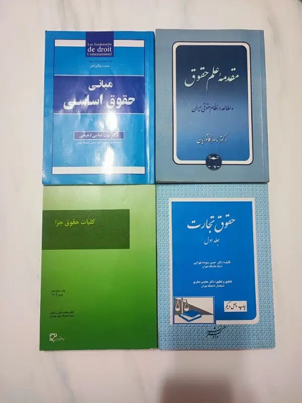 کتاب|کتاب و مجله آموزشی|ایلام, |دیوار